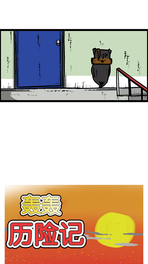 心灵的声音李光洙观看漫画,[第134话] 轰轰历险记4图