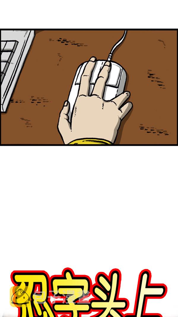 心灵的故乡漫画,[第272话] 得忍住...5图