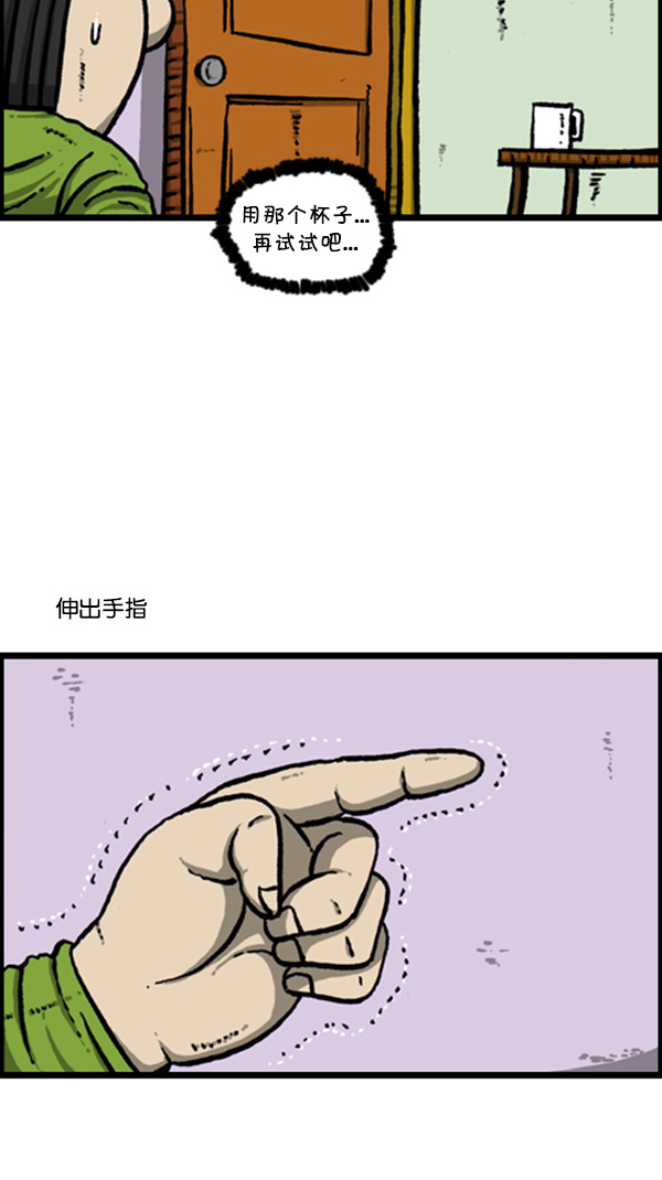心灵的声音动画漫画,[第268话] 超能力4图
