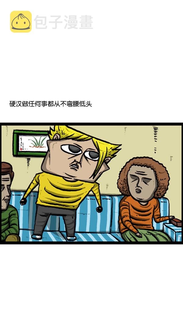 心灵的声音李光洙观看漫画,[第241话] 硬汉2图