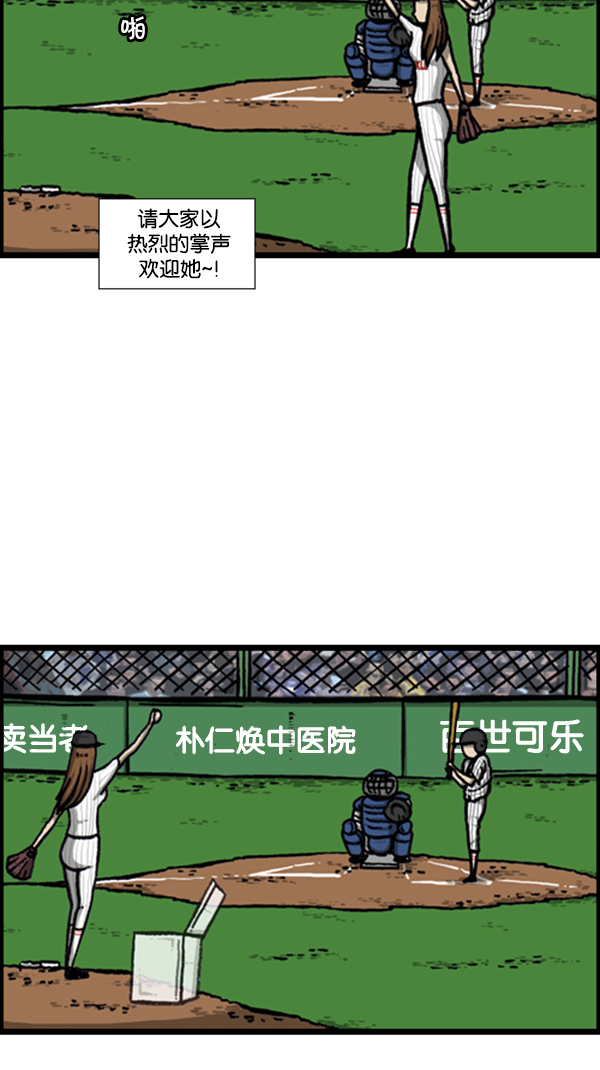 心灵的声音动画第八集漫画,[第292话] 棒球女足球男4图