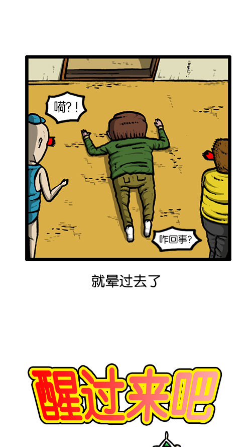 心灵的声音李光洙观看漫画,[第130话] 醒过来吧5图