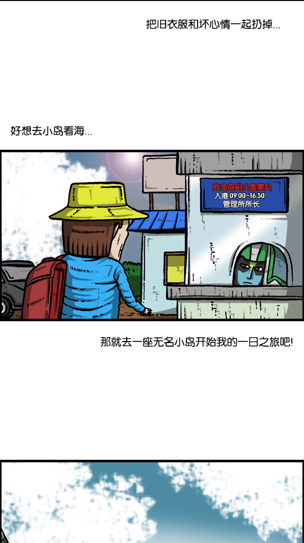 心灵的声音李光洙观看漫画,[第176话] 意外之旅3图