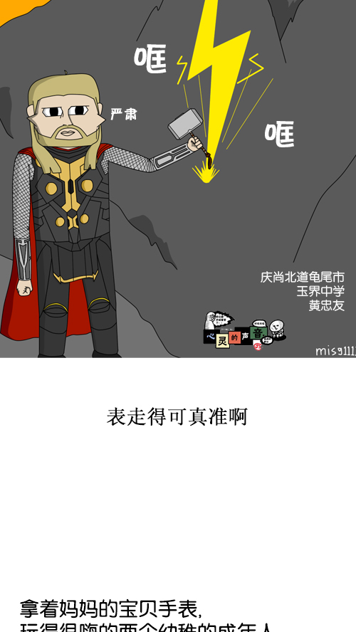 心灵的声音电影完整版免费漫画,[第126话] 表走得可真准啊1图