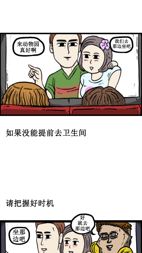 心灵的声音电影完整版免费漫画,[第63话] 社会公德篇3图