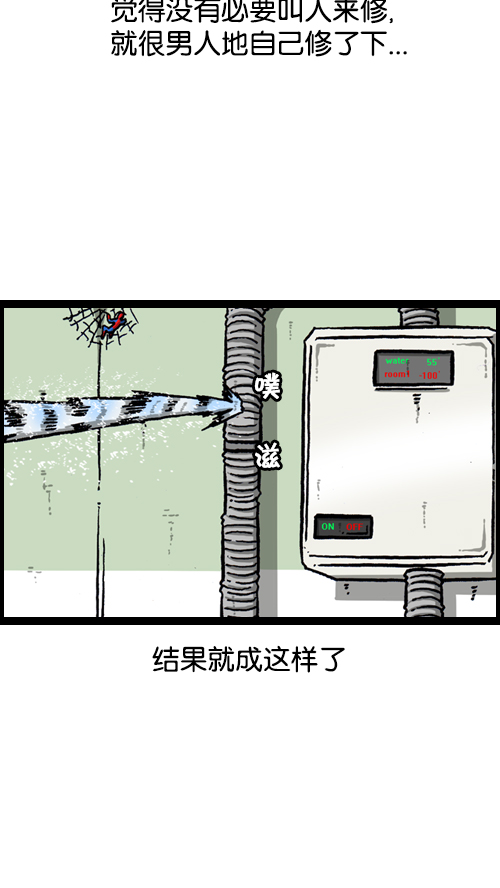 心灵的声音电影完整版免费漫画,[第121话] 裸体2图