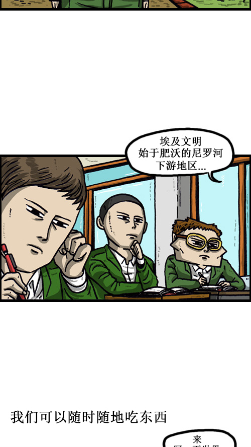 心灵的声音朝鲜士兵是哪一集漫画,[第49话] 隐身餐2图