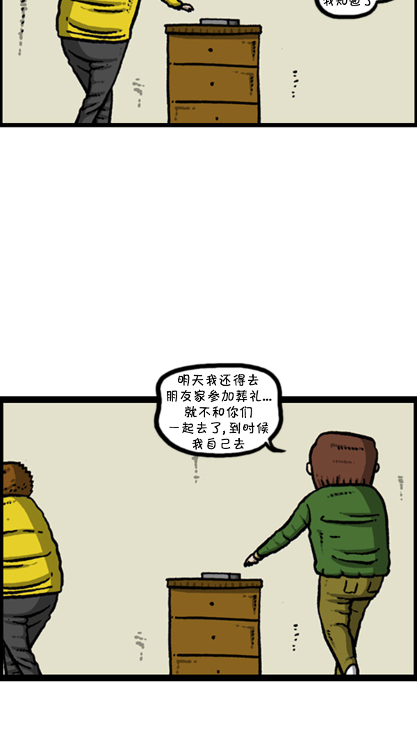 心灵的声音李光洙观看漫画,[第270话] 初次毁面4图