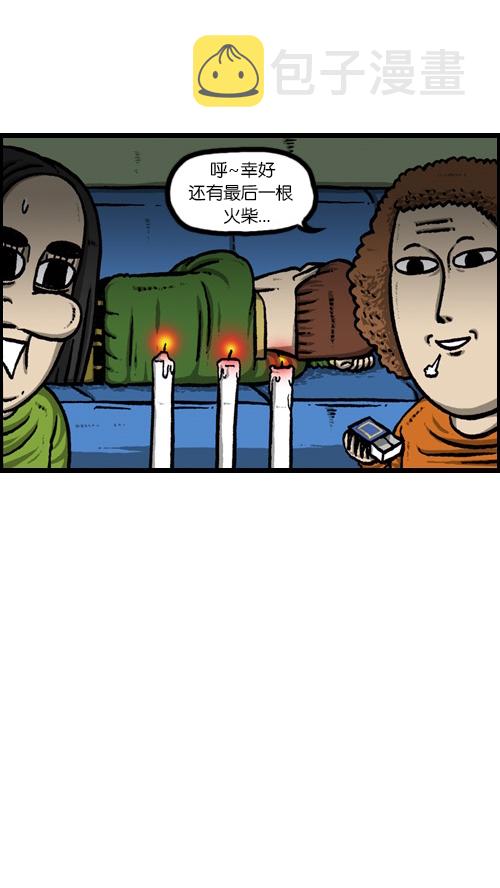 心灵的声音作者漫画,[第83话] 黑暗中独自一人4图