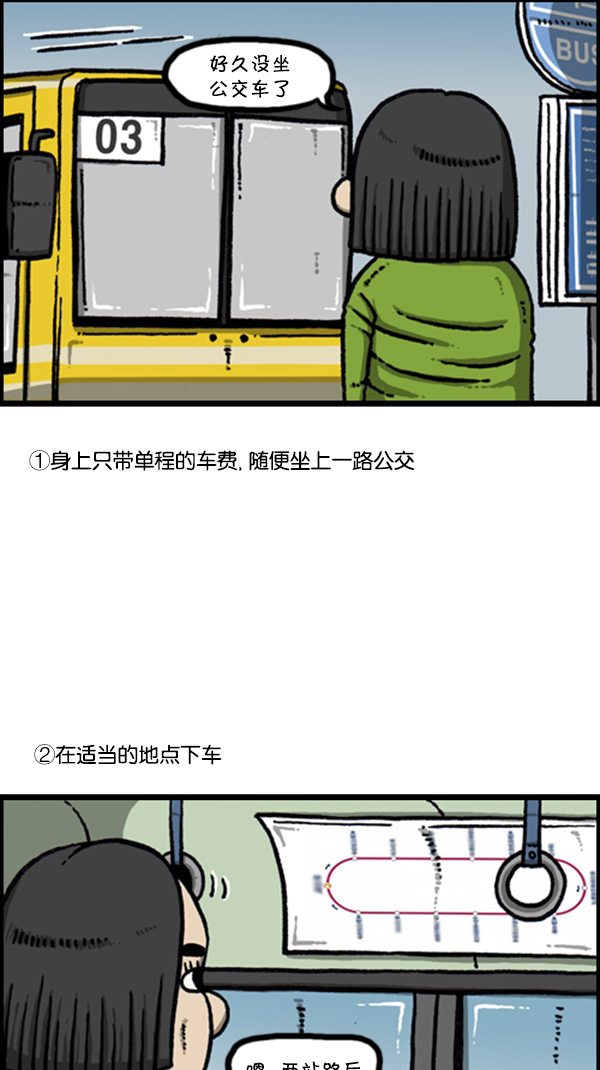 心灵的声音李光洙观看漫画,[第265话] 减肥3图