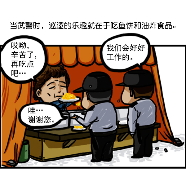 心灵的声音电影完整版免费漫画,补充篇 [352话] 战士们的油炸食品2图