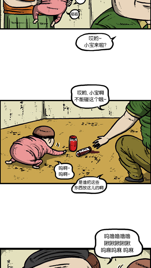 心灵的声音动画版在线观看漫画,[第148话] 宝宝和我3图