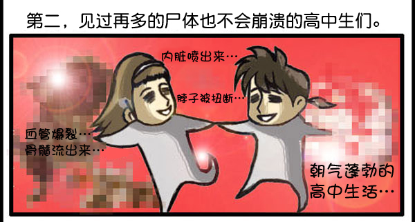 心灵的声音李光洙观看漫画,补充篇 [330话] 漫画5图