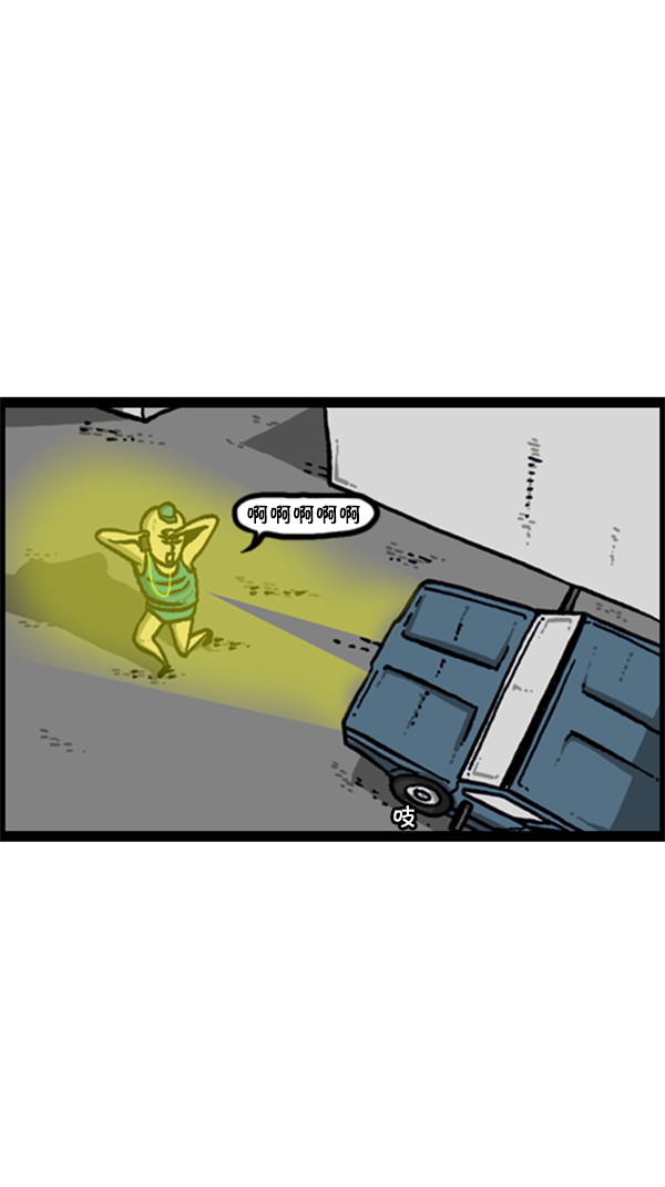 心灵的声音动画漫画,[第283话] 失忆4图