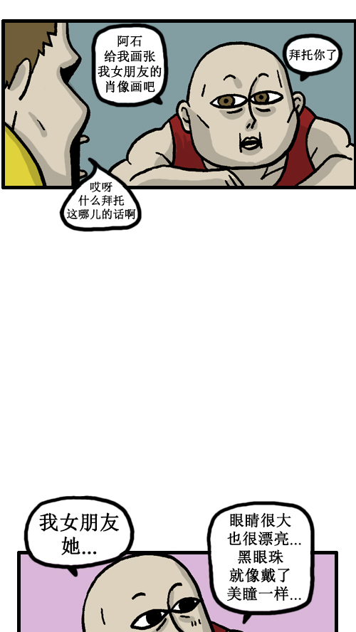 心里的声音图片漫画,[第22话] 给画个肖像画吧3图