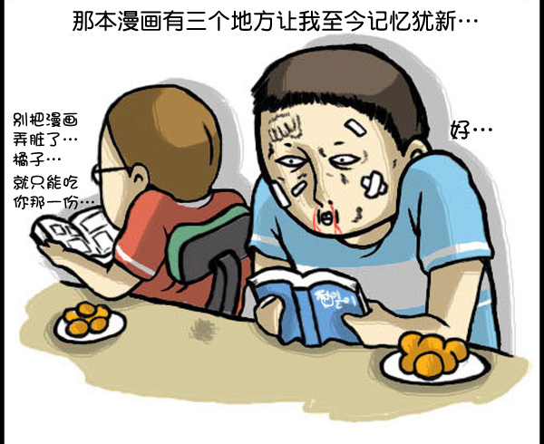 心灵的声音李光洙观看漫画,补充篇 [330话] 漫画3图