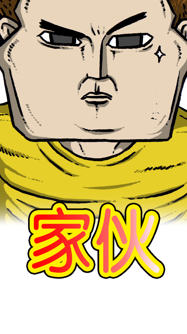 心灵的声音李光洙观看漫画,[第298话] 第307名4图
