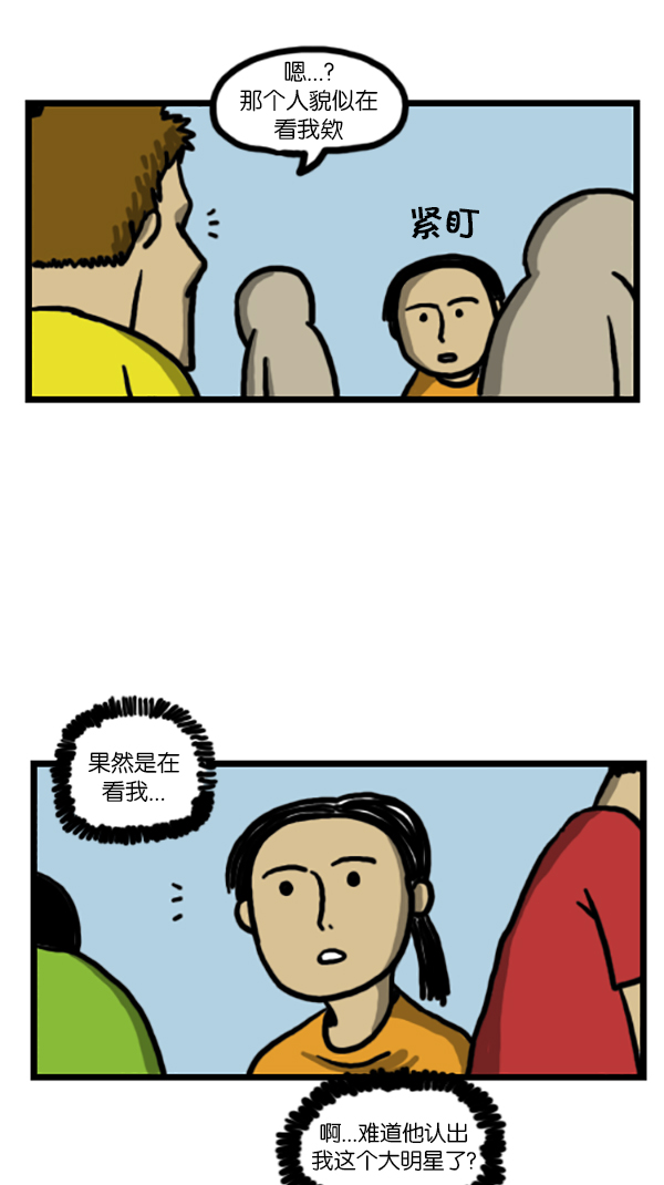 心灵的声音在线观看漫画,[第198话] 原来你认识我啊4图