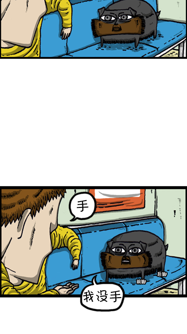 心灵的声音李光洙观看漫画,[第216话] 狗狗美容4图