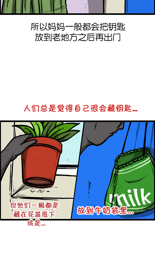 心灵的声音动漫全集在线观看全集免费版漫画,[第86话] 芝麻开门2图