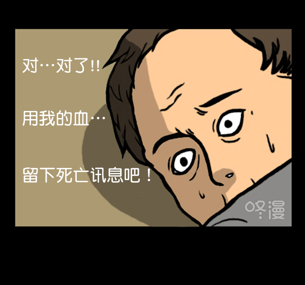 心灵的声音李光洙观看漫画,补充篇 [341话] 调查4图