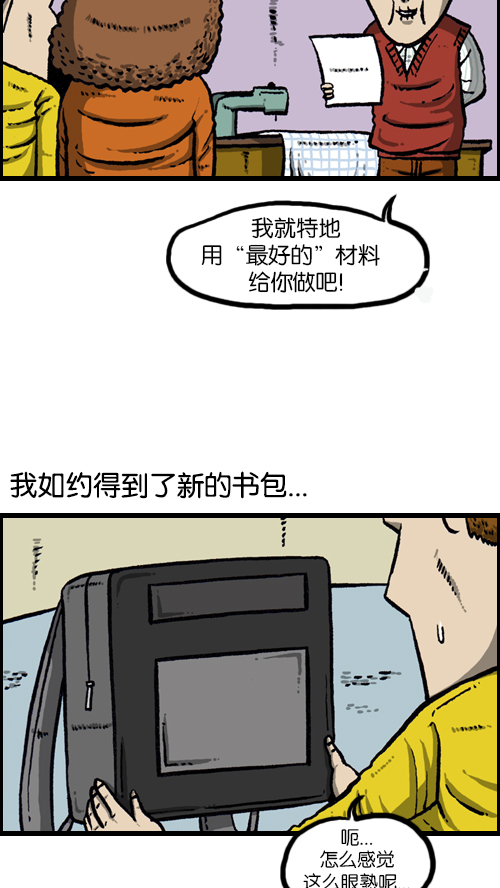 心灵的声音漫画免费下拉漫画,[第107话] 新学期礼物4图