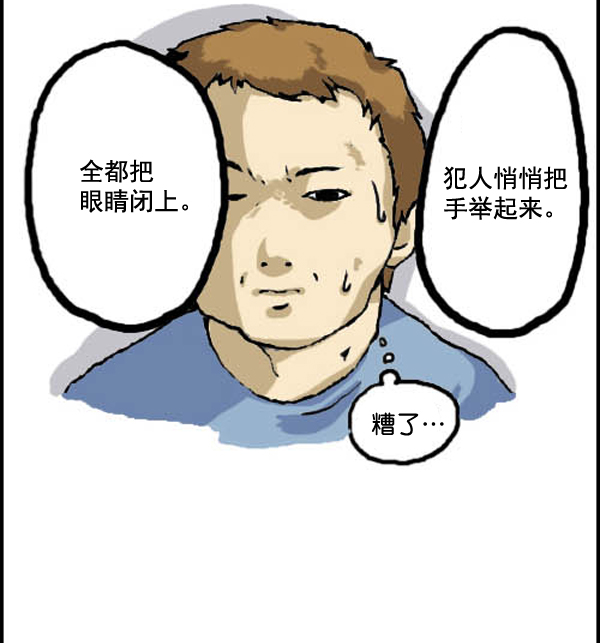 心里的声音图片漫画,补充篇 [312话] 童话5图