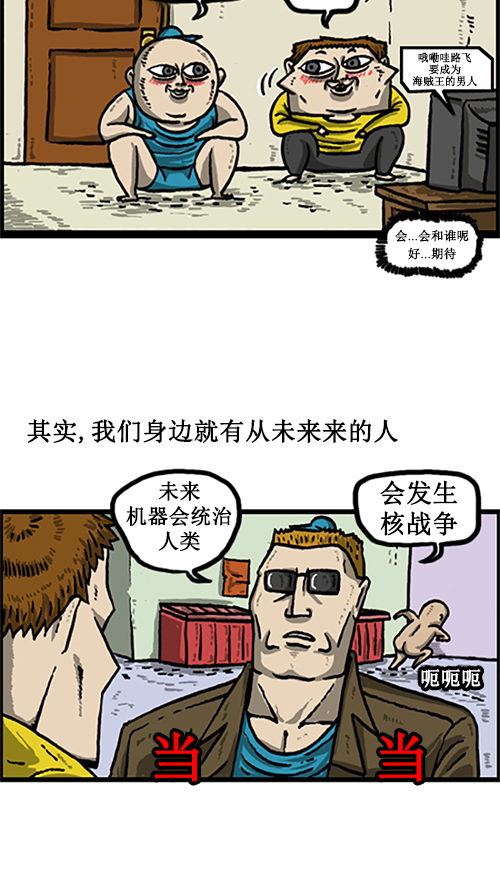 心灵的火花漫画,[第16话] 未来人类在我们当中3图