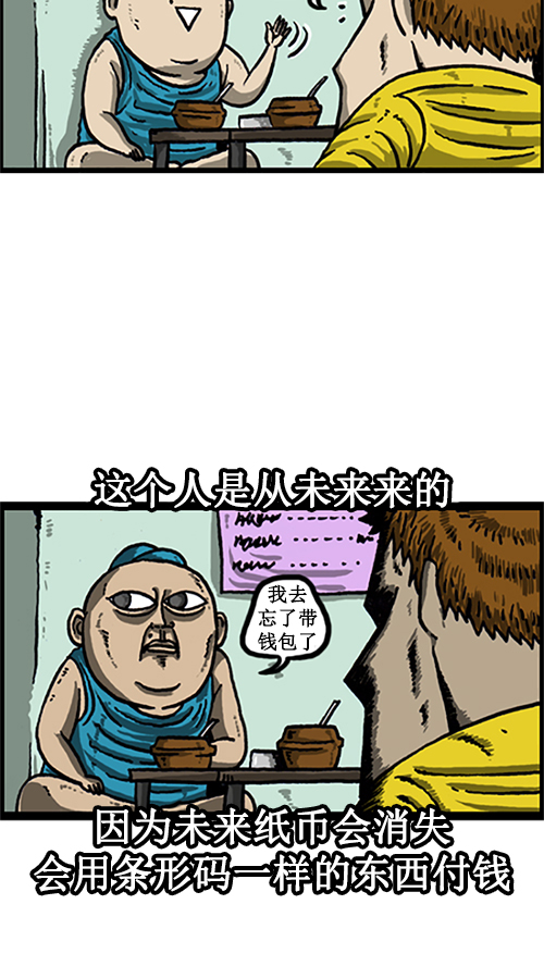 心灵的火花漫画,[第16话] 未来人类在我们当中5图