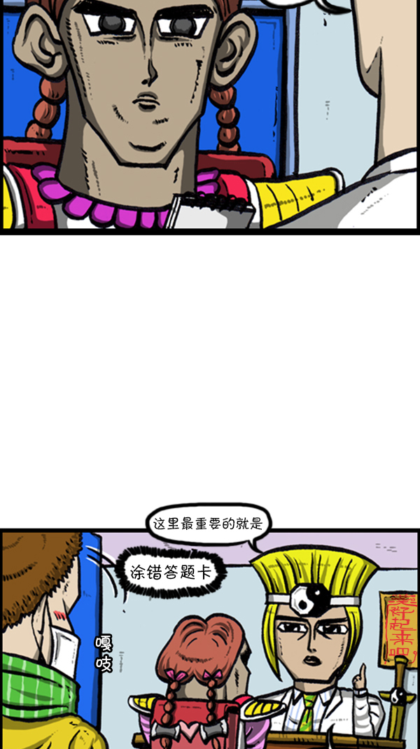 心灵的声音动画漫画,[第229话] 2016年下半年职业调查5图