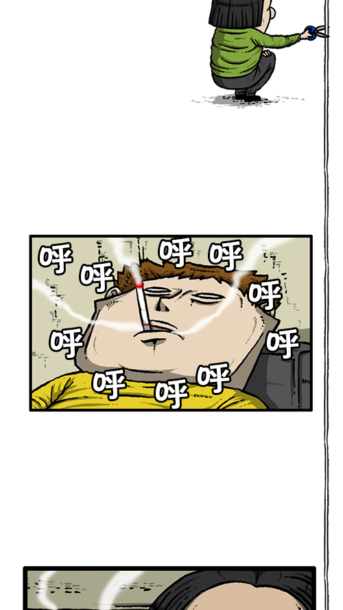 心灵的声音合集漫画,[第141话] 戒烟4图