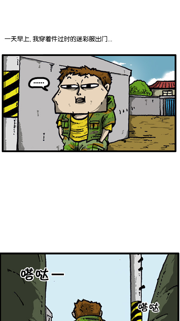 心里的声音图片漫画,[第209话] 无心领袖男4图