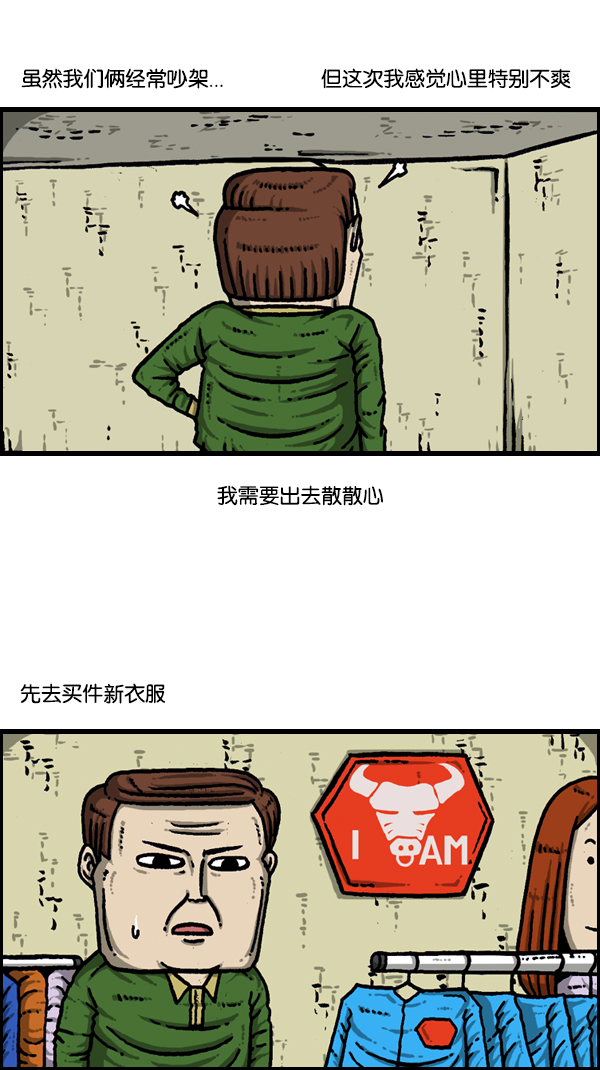 心灵的声音李光洙观看漫画,[第176话] 意外之旅2图