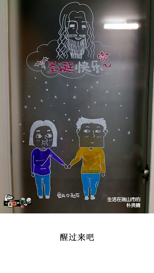 心灵的声音李光洙观看漫画,[第130话] 醒过来吧1图