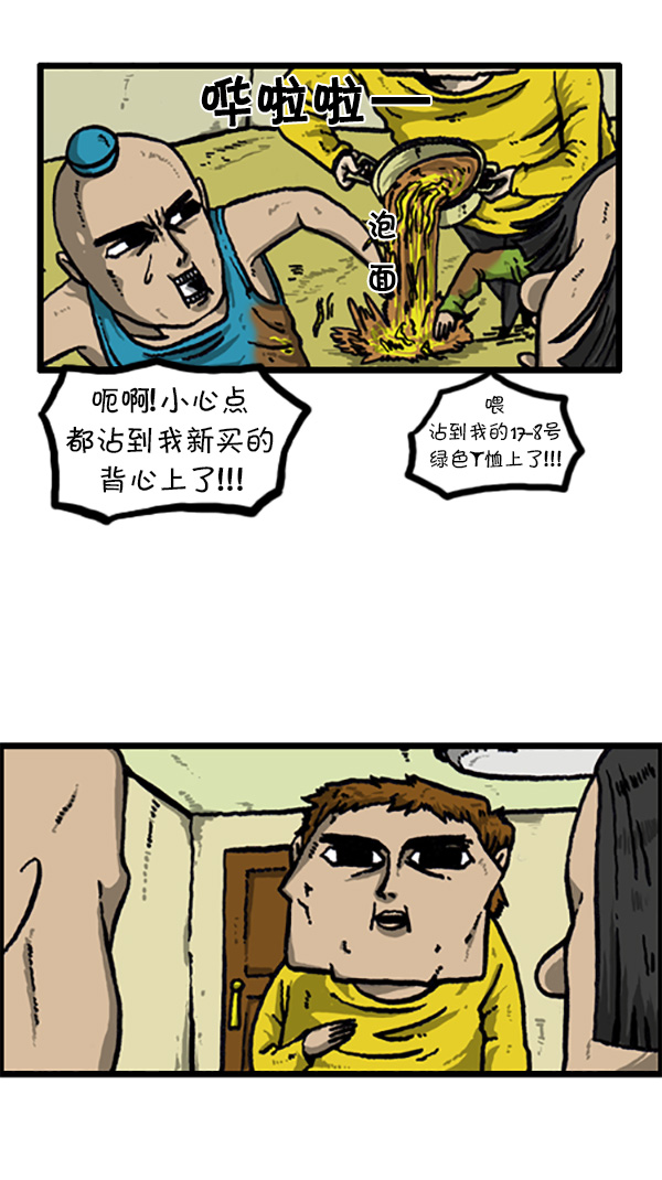 心灵的声音迅雷下载漫画,[第208话] 赵英雄5图