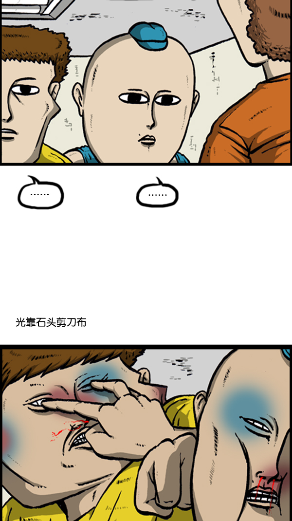 心灵的声音李光洙观看漫画,[第289话] 上电视3图