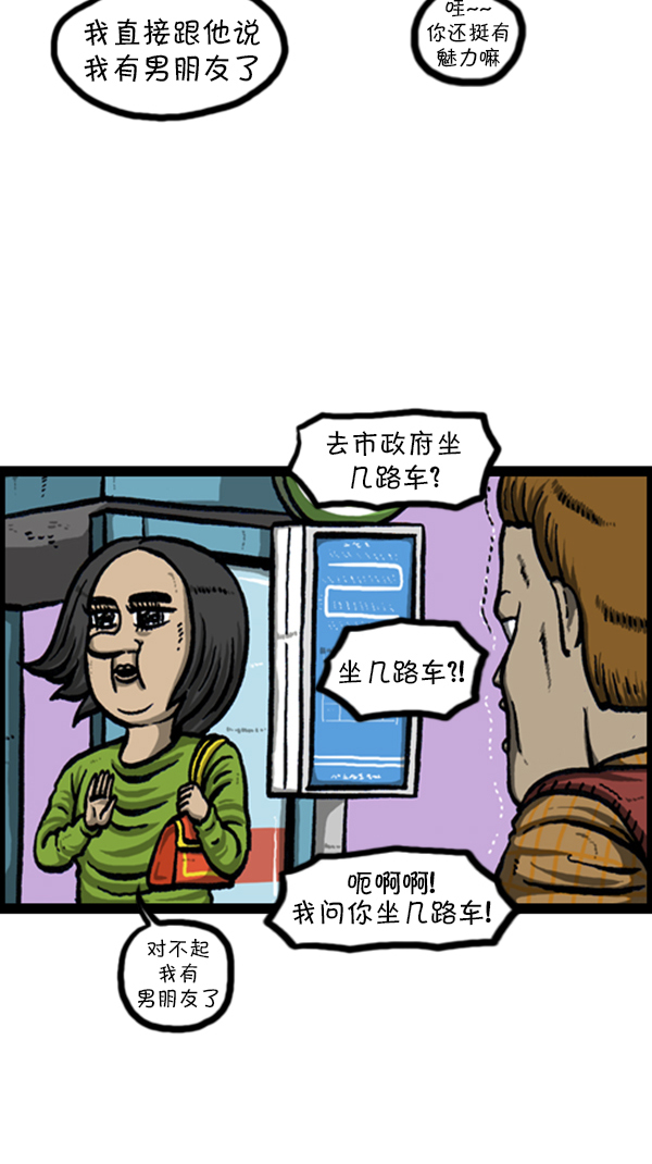 心灵的声音动画漫画,[第230话] 搭讪吧2图