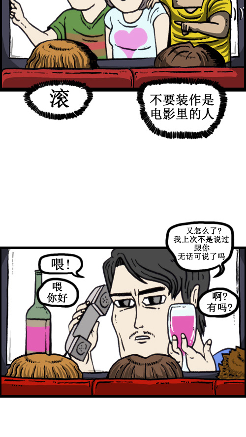心灵的声音电影完整版免费漫画,[第63话] 社会公德篇4图