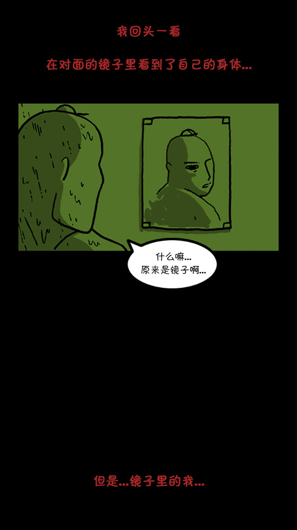 心灵的声音漫画免费下拉漫画,[第204话] 可怕的季节5图