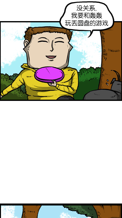 心灵的声音李光洙观看漫画,[第123话] 野餐3图