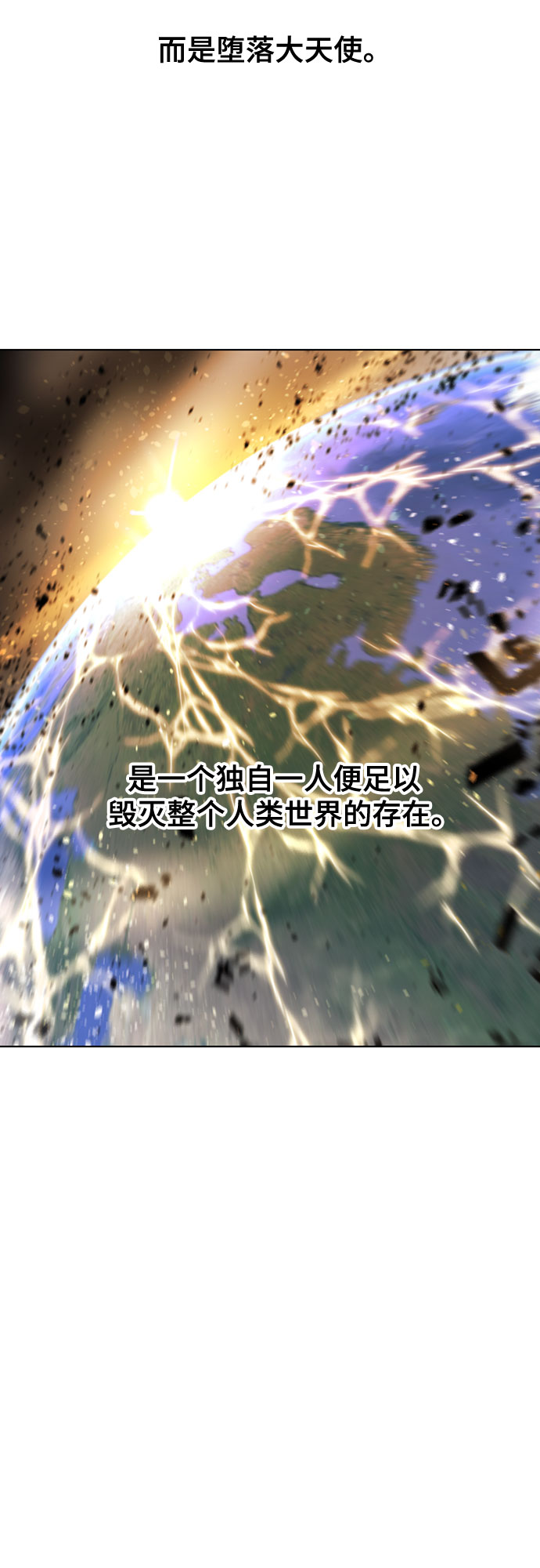 百年游戏漫画,[第二季 - 百年大战] 第14话5图