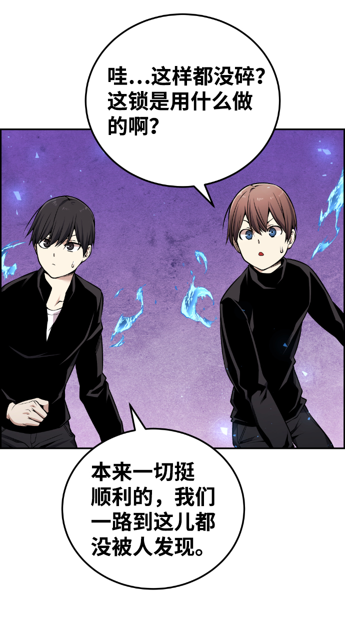 我与鬼漫画,第102话5图