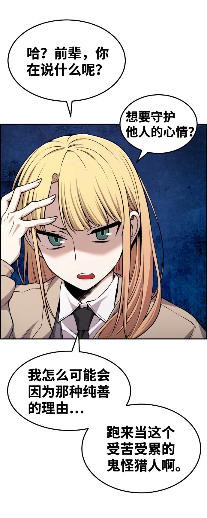 我与鬼漫画,第77话5图