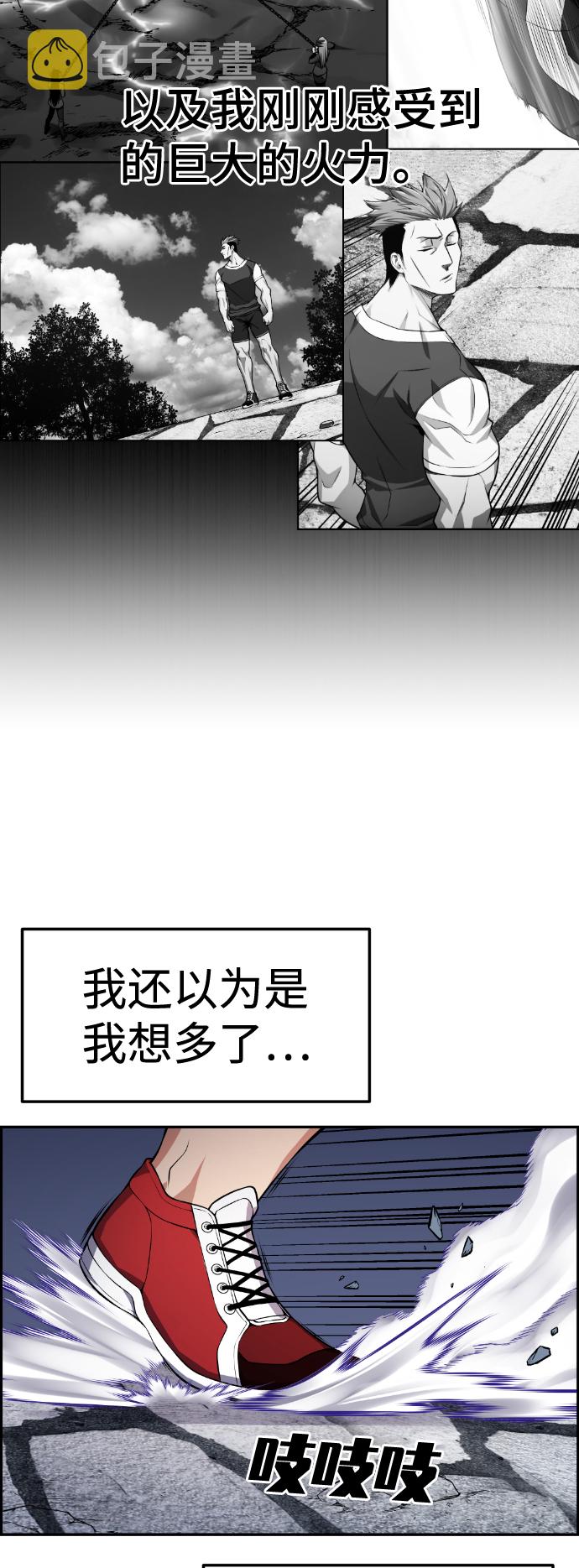 我与鬼漫画,第71话5图