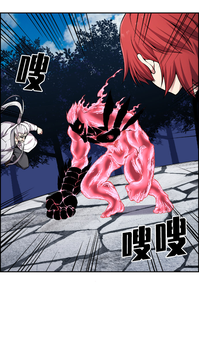 我与鬼漫画,第74话4图