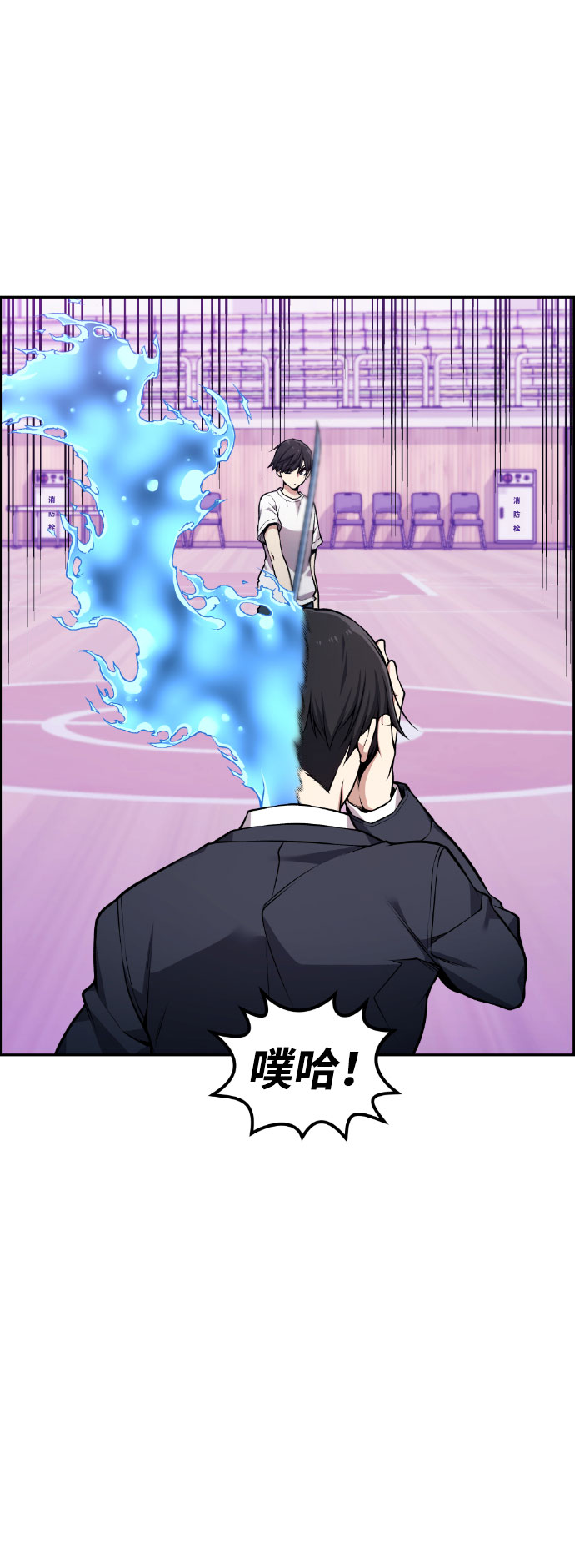 我与鬼魂共舞漫画,第63话2图