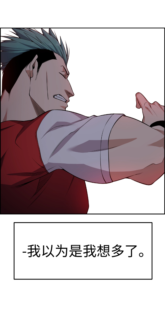 我与鬼漫画,第71话3图