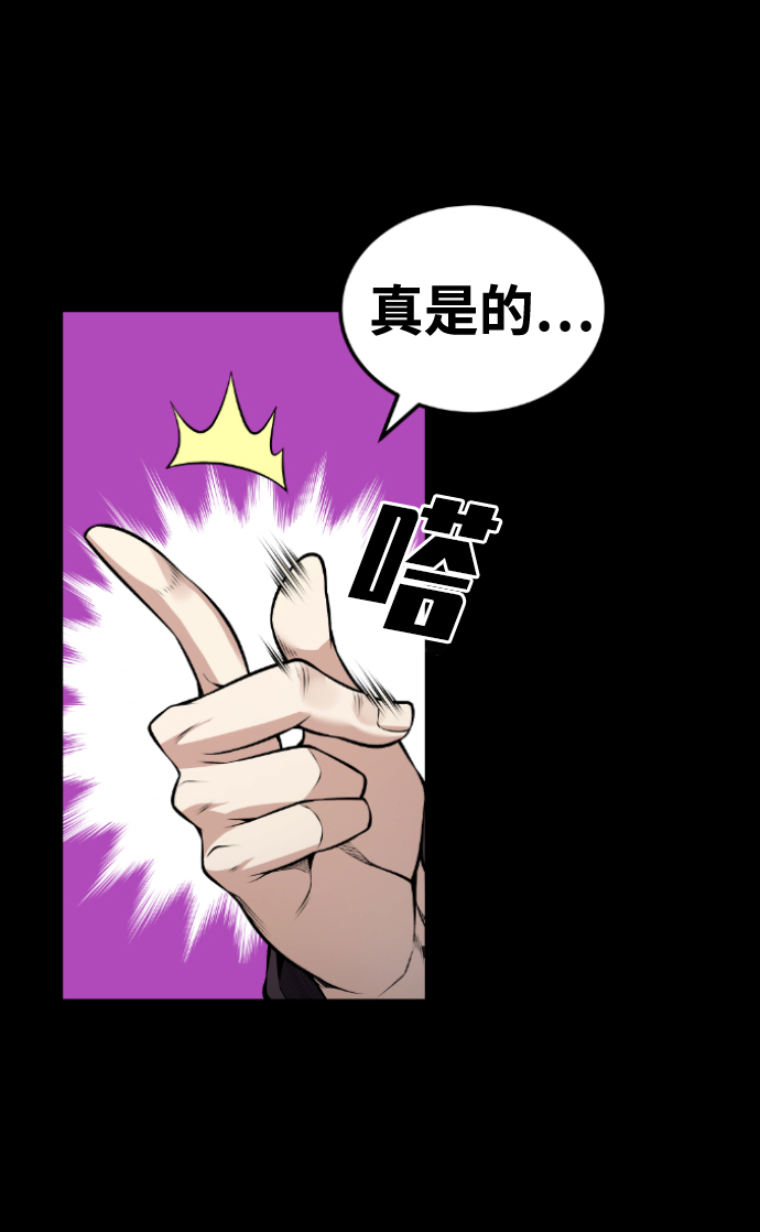 人类和鬼怪共存漫画,第101话2图