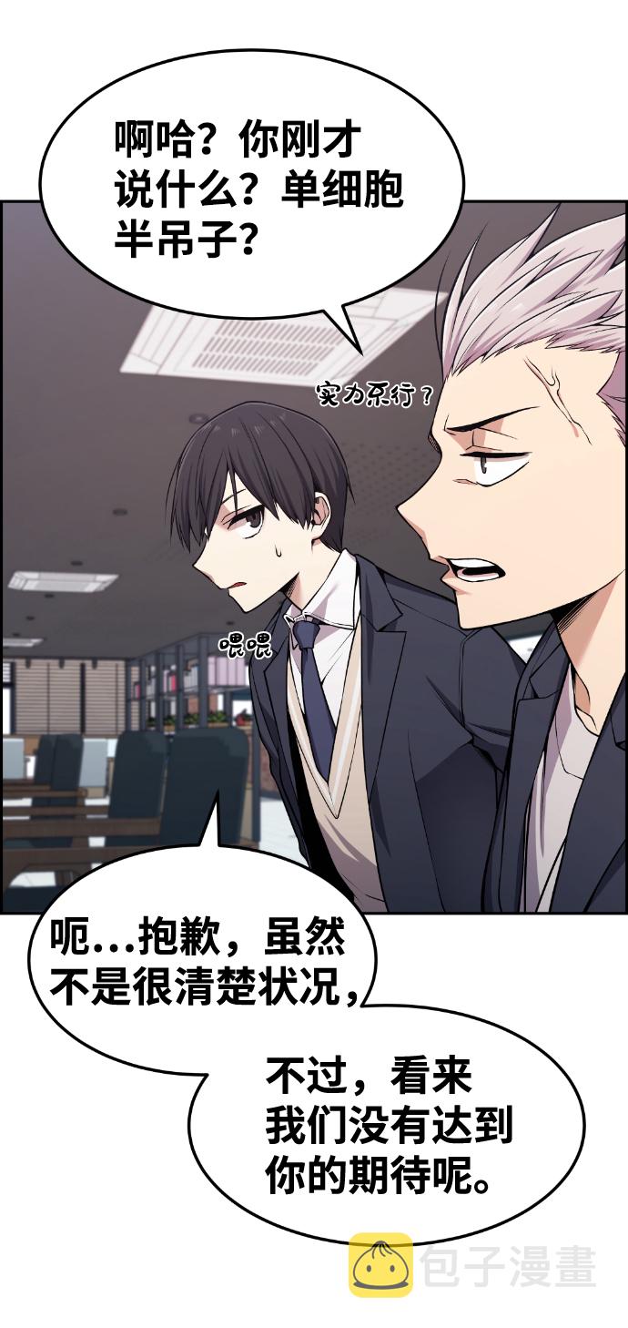 我与鬼漫画,第77话3图