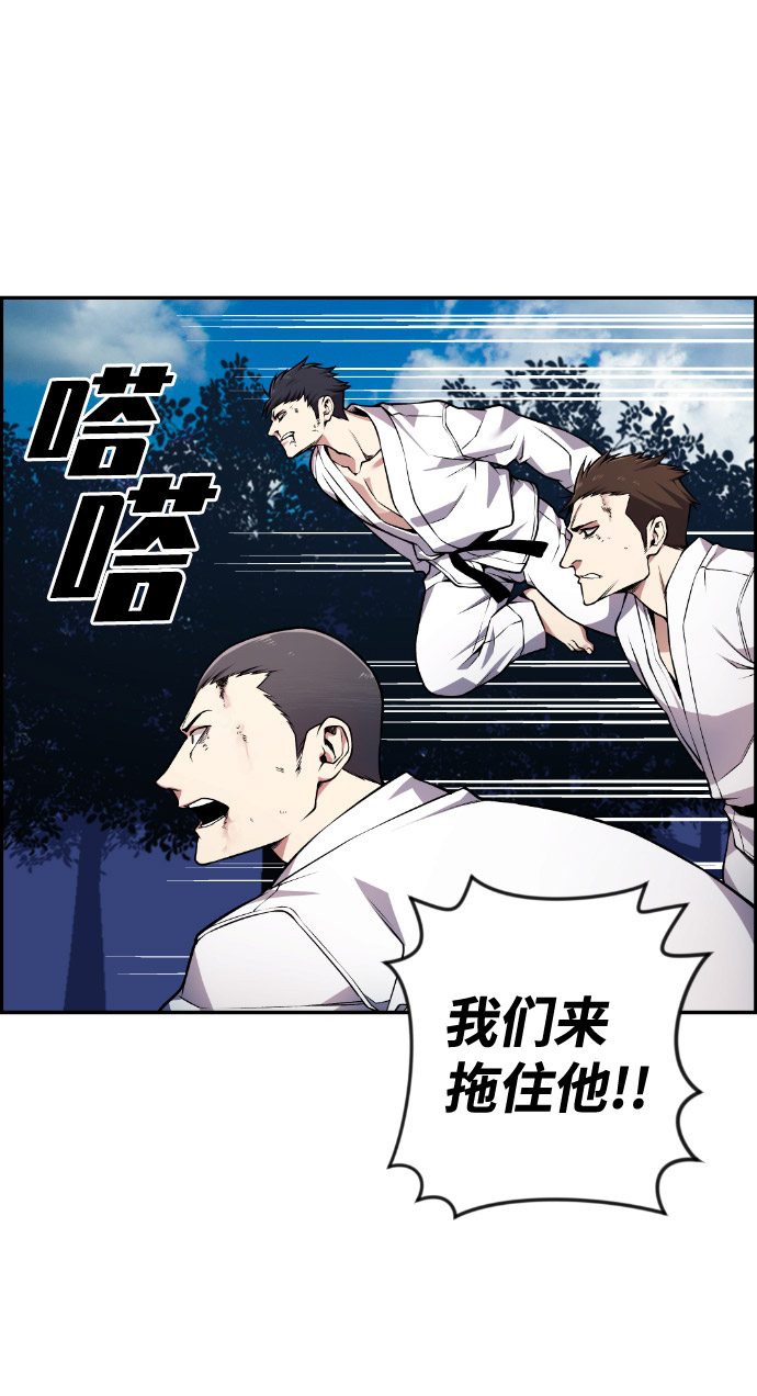 我与鬼漫画,第74话2图